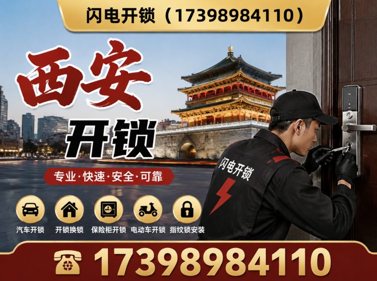 惠济区换锁芯展示图