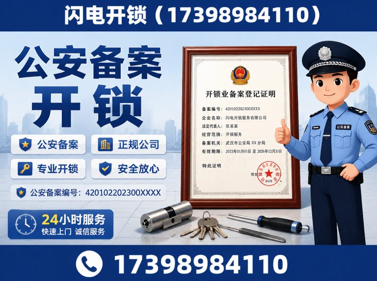 惠济区汽车配钥匙展示图